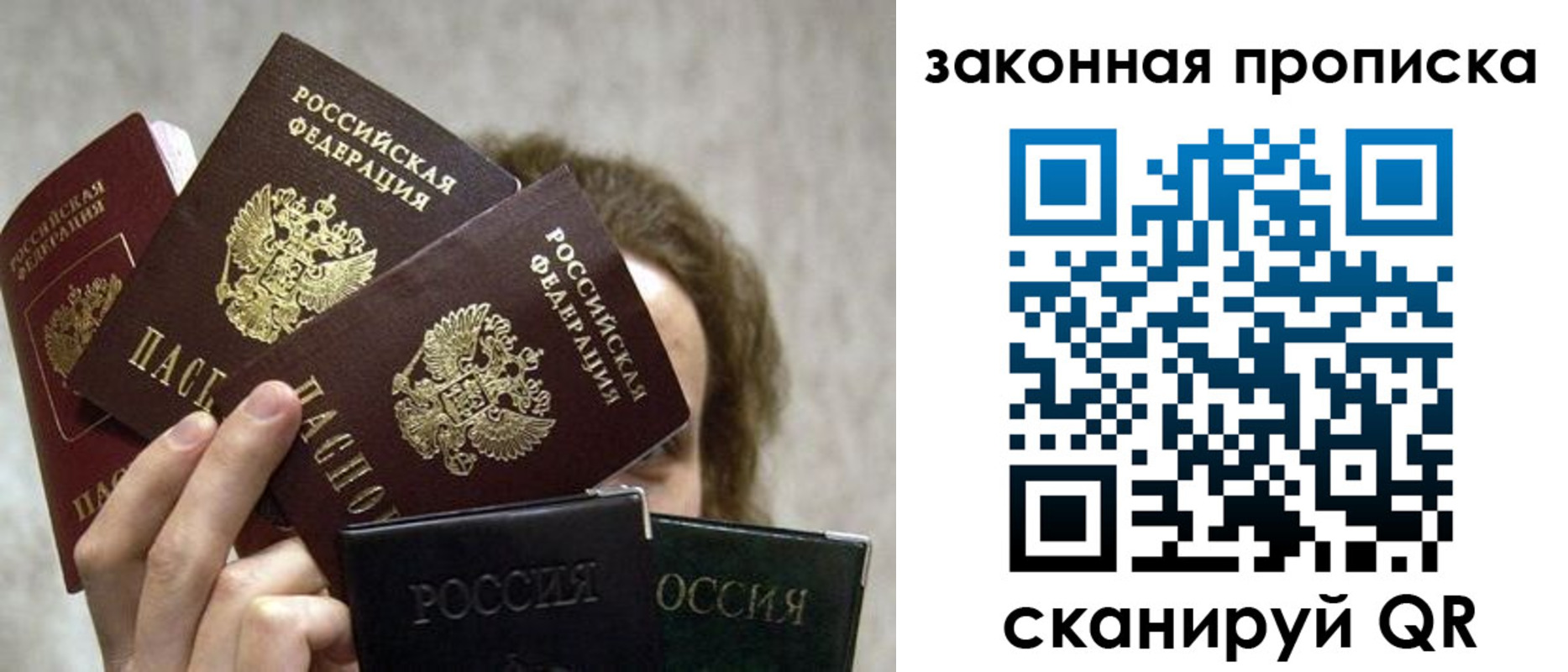временная регистрация госуслуги в Первомайске