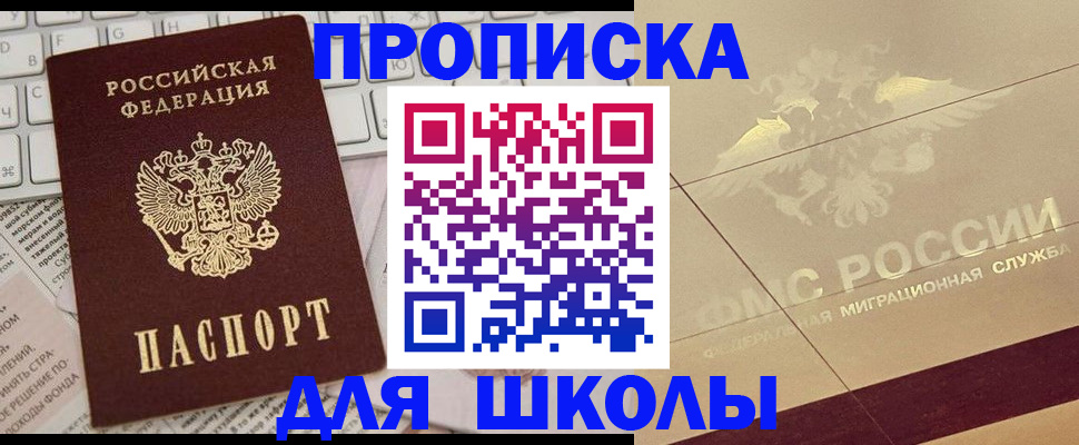 временная регистрация госуслуги в Первомайске